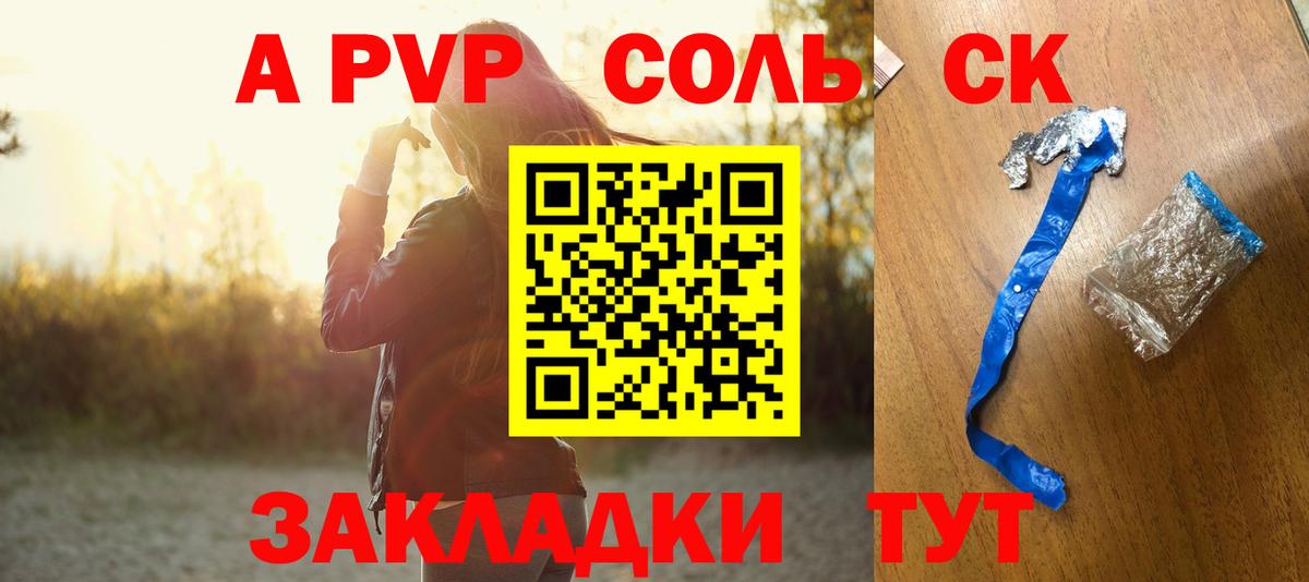 Alfa_PVP VHQ  Вход с VPN  Alfa_PVP СК  Прокопьевск  APVP мука 