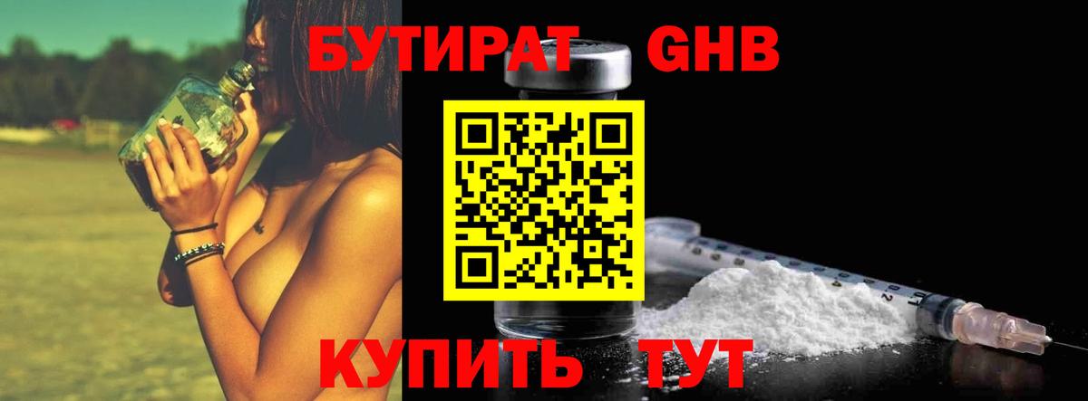 Бутират оксана  Вход с VPN  Прокопьевск 