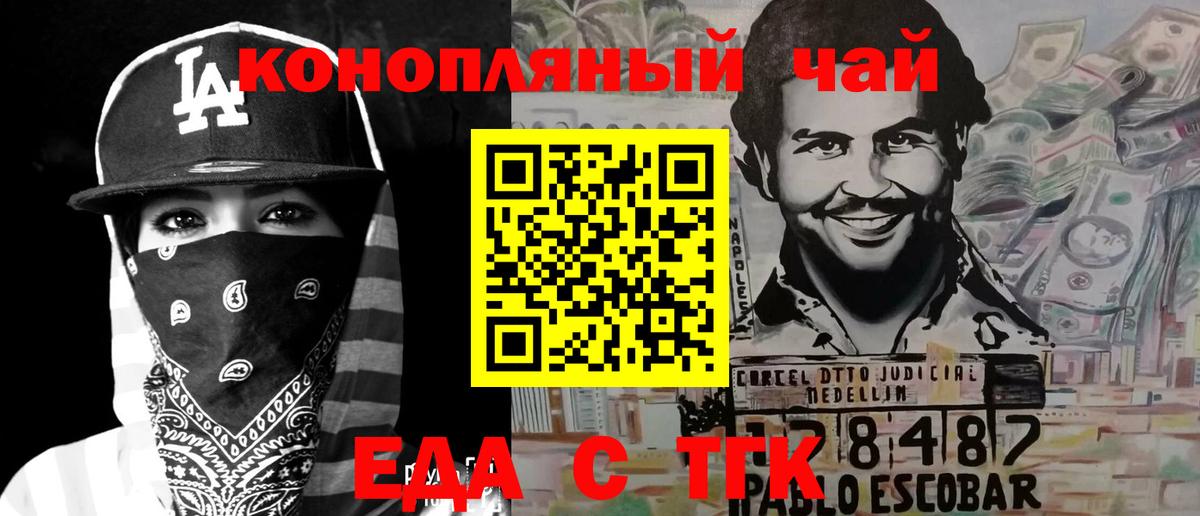 Canna-Cookies марихуана  Вход с VPN  Прокопьевск 