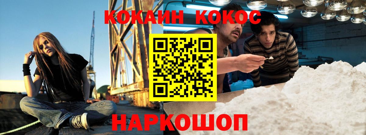 Cocaine 99%  Вход с VPN  КОКАИН  Cocaine Fish Scale  Прокопьевск 