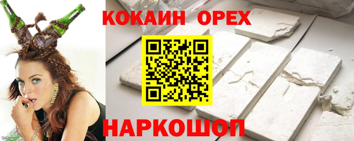 COCAIN Колумбийский Прокопьевск