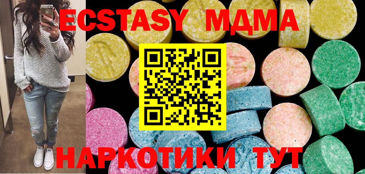 Ecstasy Philipp Plein  Вход с VPN  блэк спрут как зайти  ЭКСТАЗИ  сайты даркнета официальный сайт  Экстази круглые  Прокопьевск 