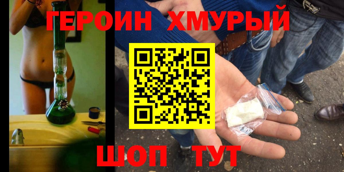 Героин Афган Прокопьевск