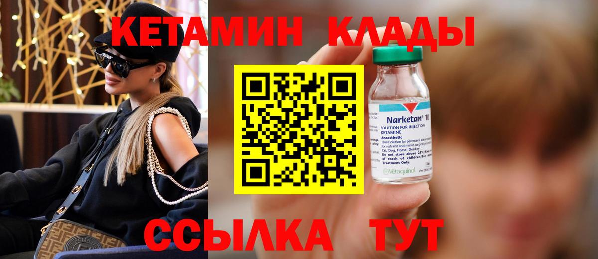 КЕТАМИН VHQ Прокопьевск
