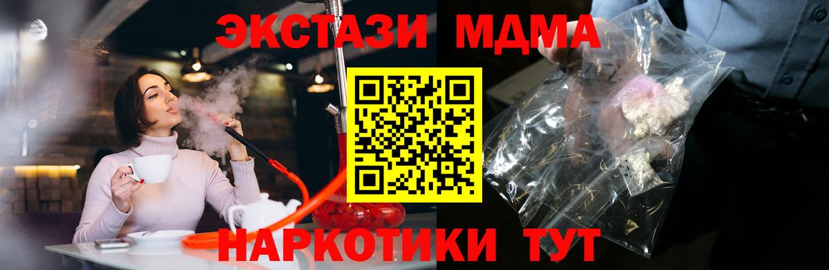 Прокопьевск  MDMA  МДМА Molly  Вход с VPN  MDMA VHQ 