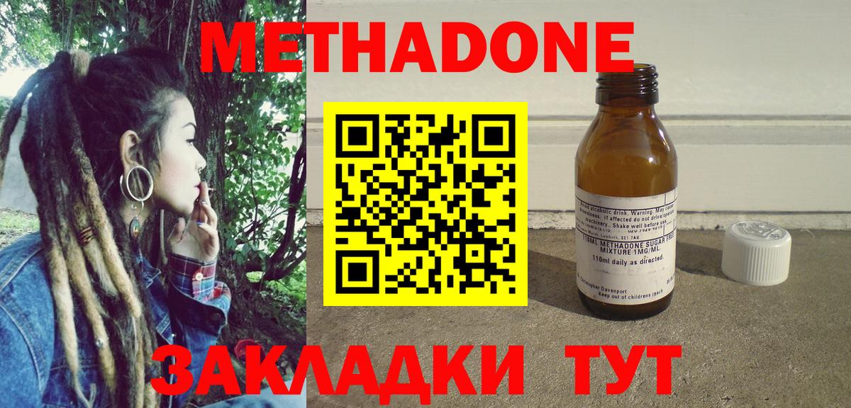 МЕТАДОН VHQ  Вход с VPN  Прокопьевск 