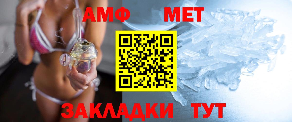 МЕТАМФЕТАМИН Декстрометамфетамин 99.9% Прокопьевск
