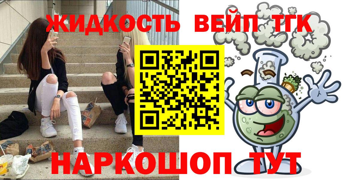 ТГК гашишное масло  Вход с VPN  Прокопьевск  ТГК жижа 