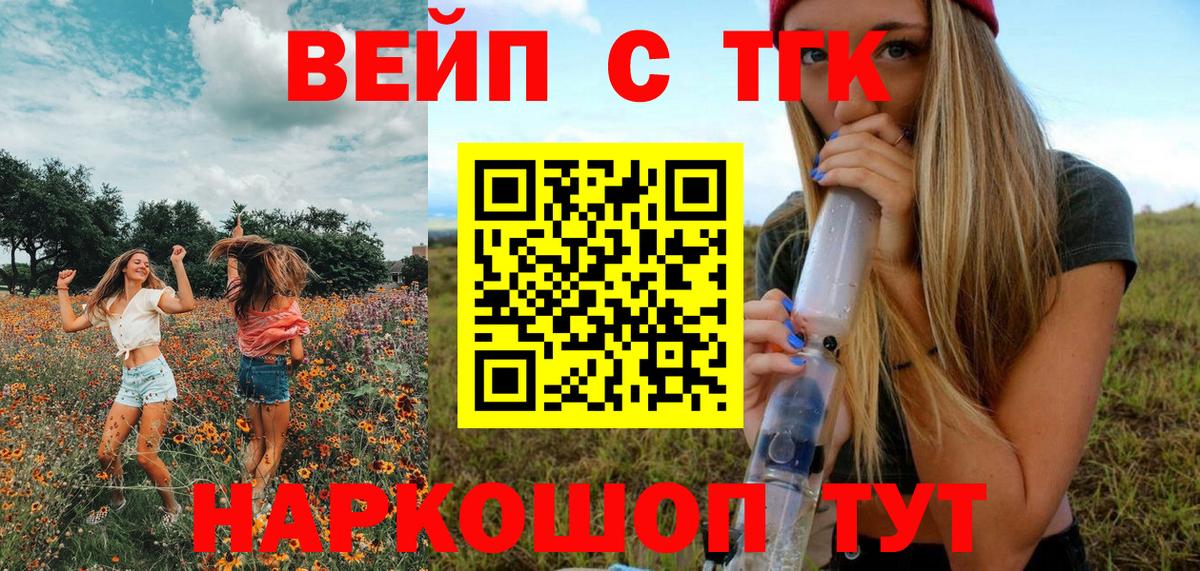 ТГК THC oil Прокопьевск